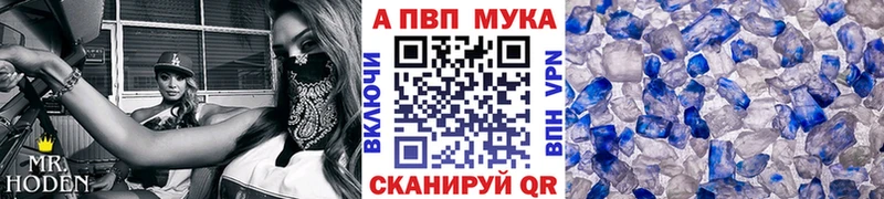 Alfa_PVP Crystall  Жирновск 