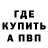 Альфа ПВП Crystall maksimkika