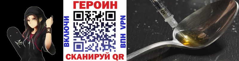 ГЕРОИН Афган это формула Жирновск