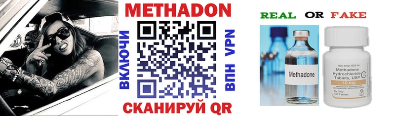 Метадон кристалл mega зеркало Жирновск