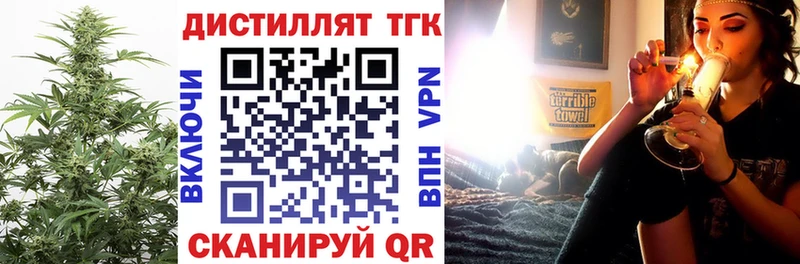 Дистиллят ТГК концентрат купить наркотики цена Жирновск